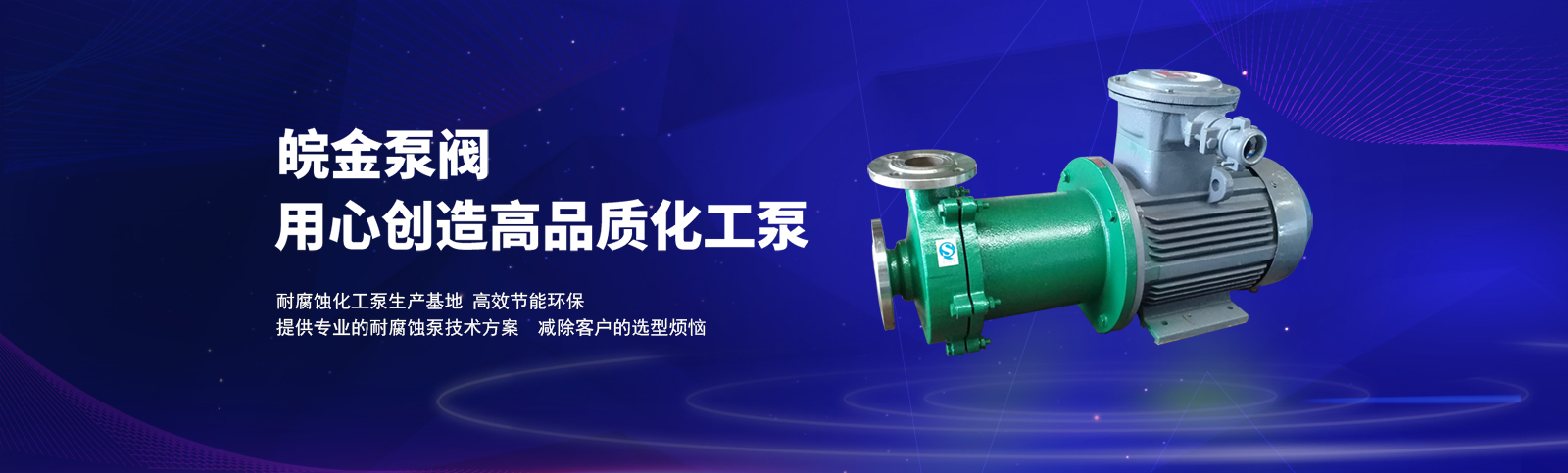科好廠房